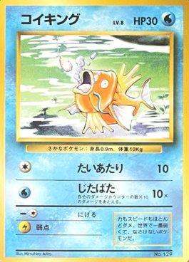 Magikarp (129/178)