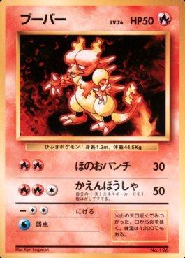 Magmar (126/178)