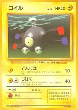 Magnemite (081/178)