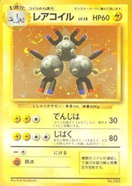 Magneton (082/178)