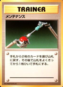 Maintenance (165/178)