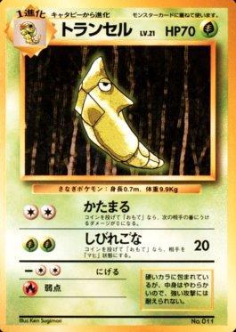 Metapod (011/178)