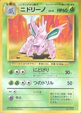 Nidorino (033/178)