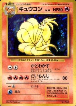 Ninetales (038/178)