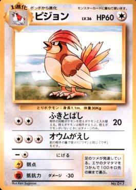 Pidgeotto (017/178)