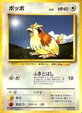 Pidgey (016/178)