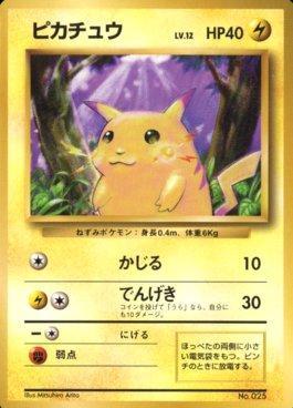 Pikachu (025/178)
