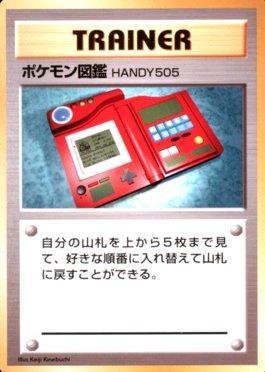 Pokédex (167/178)