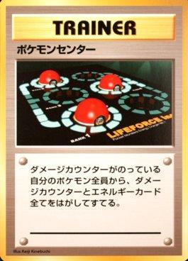Pokémon Center (169/178)