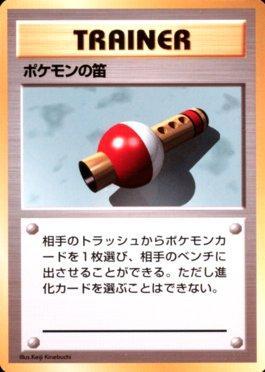 Pokémon Flute (170/178)