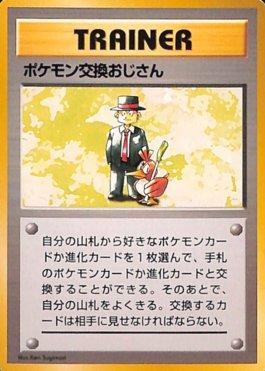 Pokémon Trader (171/178)