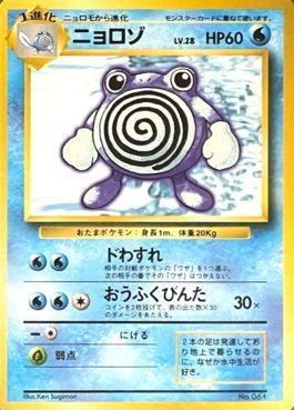 Poliwhirl (061/178)
