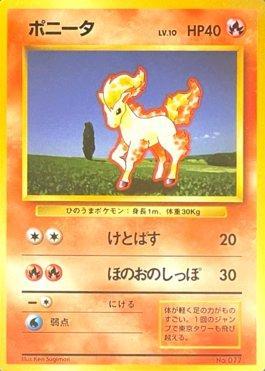 Ponyta (077/178)