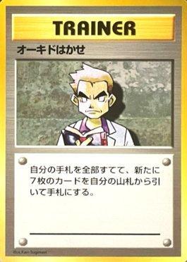 Professor Oak (173/178)