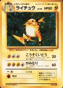Raichu (025b/178)