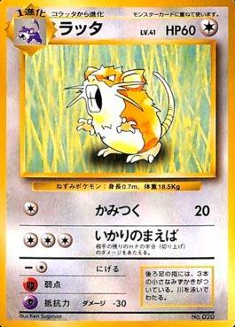 Raticate (020/178)