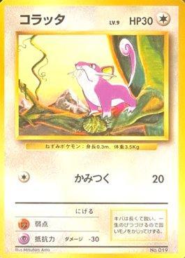 Rattata (019/178)