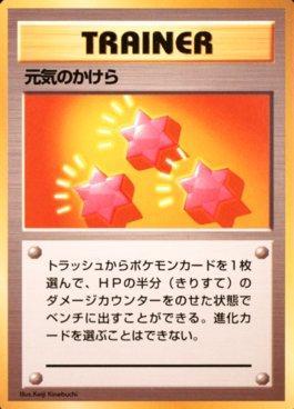 Revive (174/178)