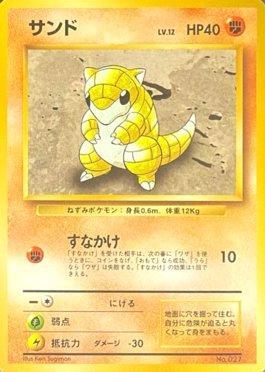 Sandshrew (027/178)