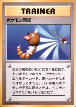Scoop Up (175/178)