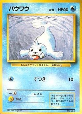 Seel (086/178)