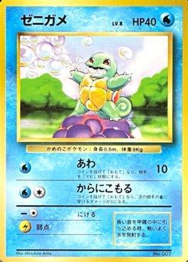 Squirtle (007/178)