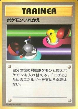 Switch (178/178)