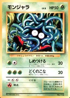 Tangela (114/178)
