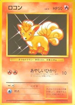 Vulpix (037/178)