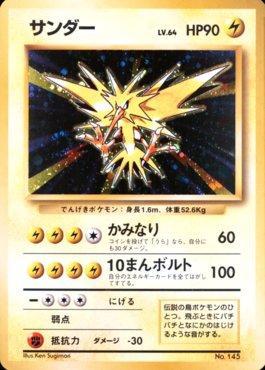 Zapdos (145/178)