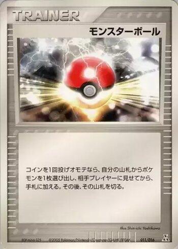 Poké Ball (011/016)