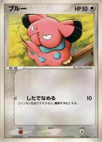 Snubbull (007/016)