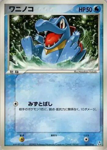 Totodile (001/016)