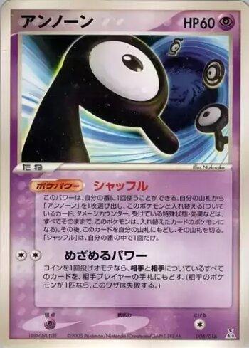 Unown (006/016)