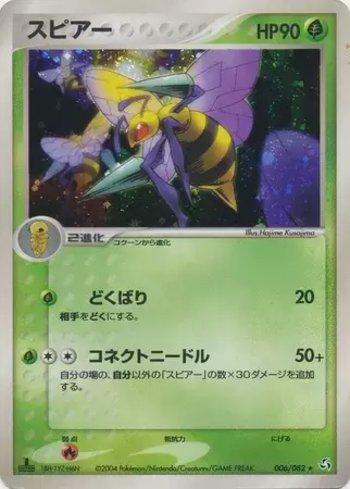 Beedrill (006/082)
