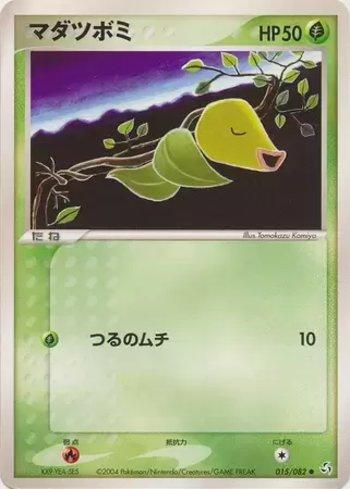 Bellsprout (015/082)