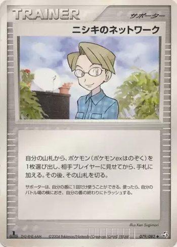 Celio's Network (079/082)