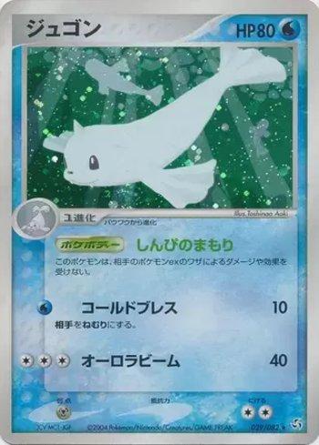 Dewgong (029/082)