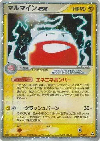 Electrode ex (042/082)