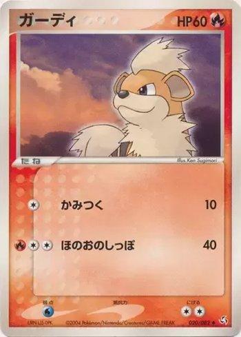 Growlithe (020/082)