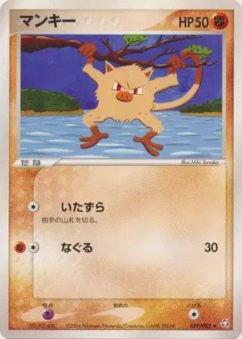 Mankey (059/082)