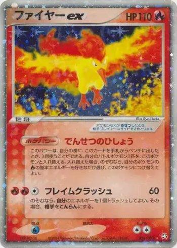 Moltres ex (024/082)