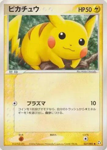 Pikachu (037/082)