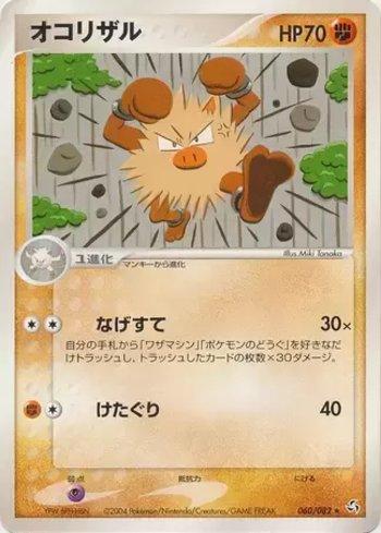 Primeape (060/082)