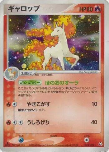 Rapidash (023/082)
