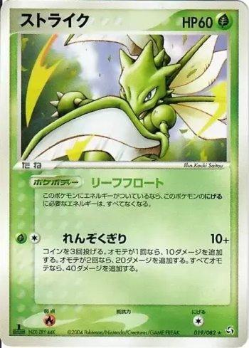 Scyther (019/082)