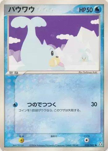 Seel (028/082)