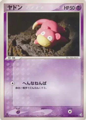 Slowpoke (044/082)