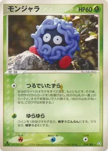 Tangela (018/082)
