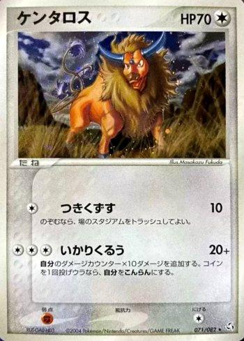 Tauros (071/082)